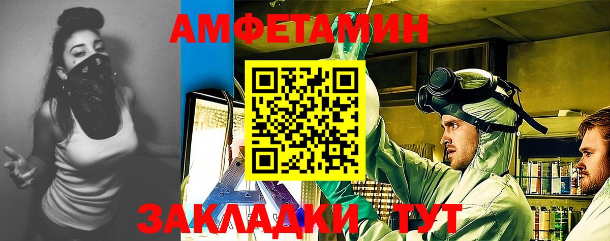 Amphetamine VHQ  Вход с VPN  Советский 