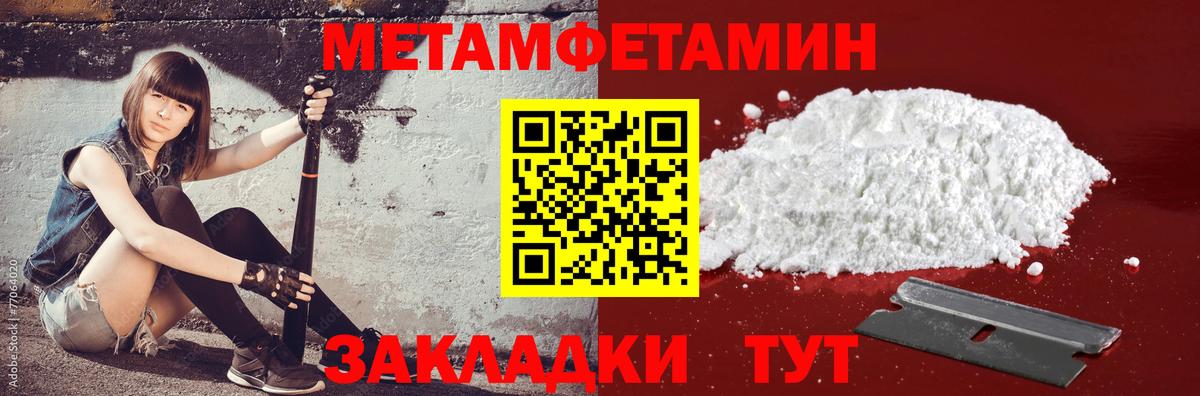 АМФЕТАМИН Розовый Советский