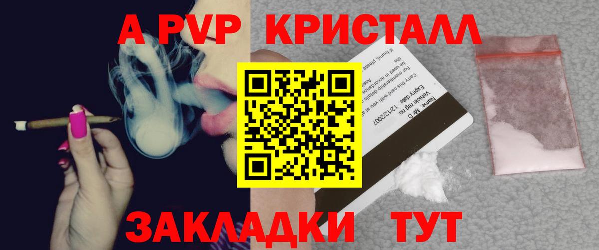 Альфа ПВП СК КРИС  Вход с VPN  Советский  APVP Crystall 