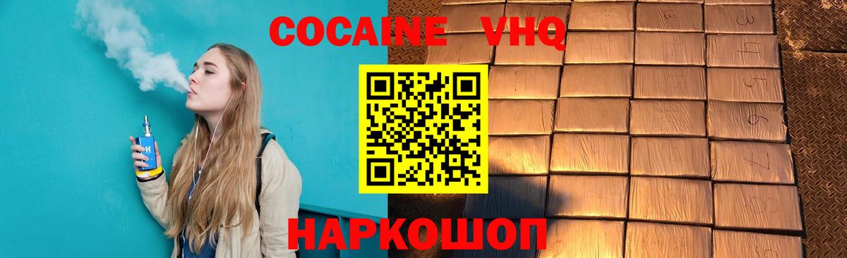COCAIN 97% Советский