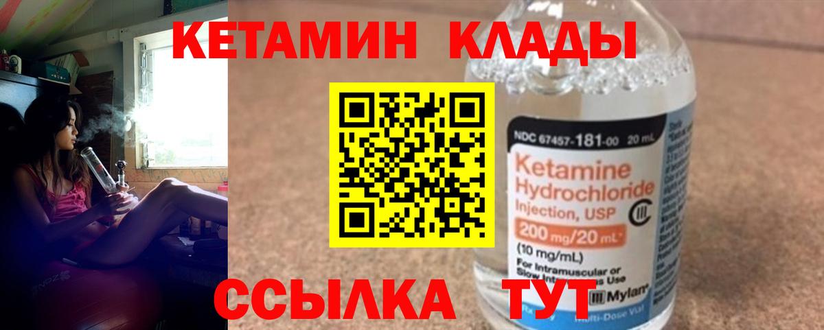 Советский  КЕТАМИН ketamine  Вход с VPN 