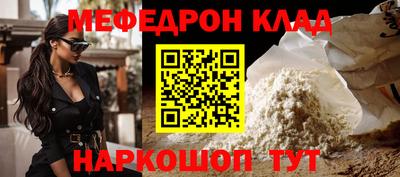 мефедрон VHQ Первоуральск