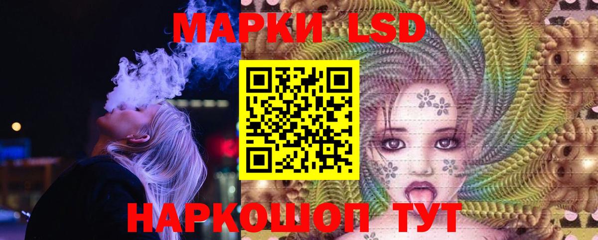ЛСД экстази кислота Советский
