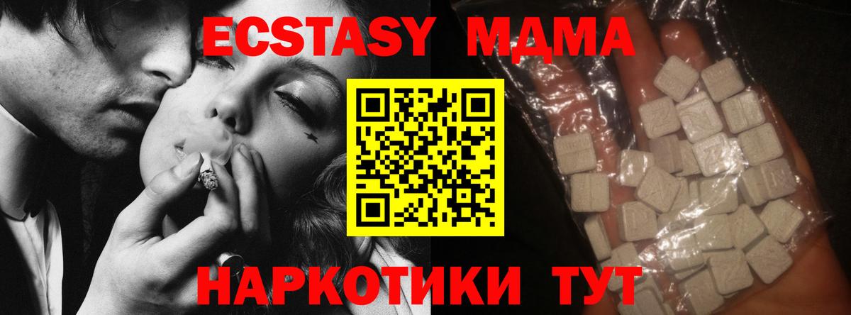 MDMA crystal  МДМА кристаллы  Советский  Вход с VPN 