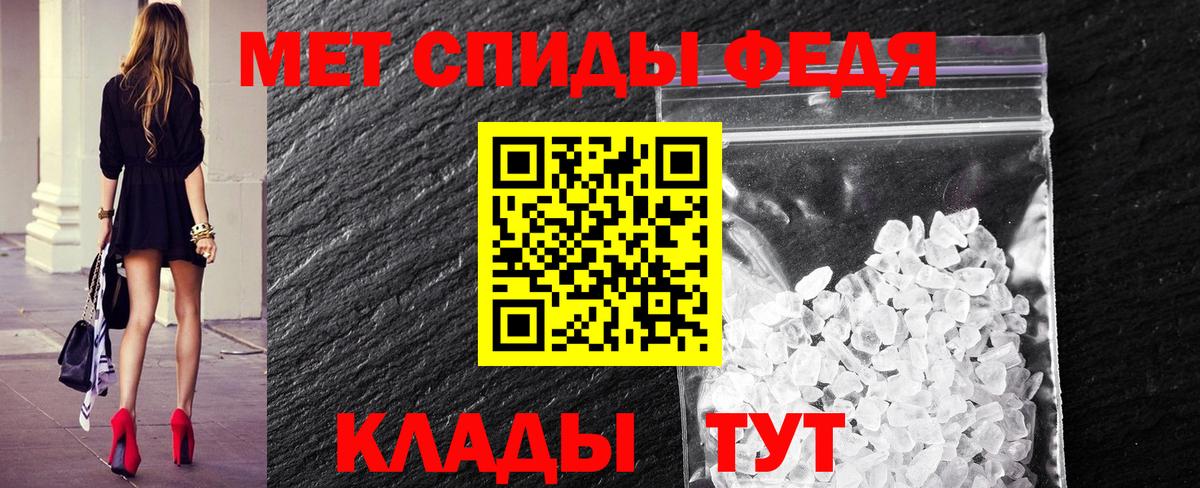 МЕТАМФЕТАМИН кристалл  Вход с VPN  Советский  МЕТАМФЕТАМИН кристалл 