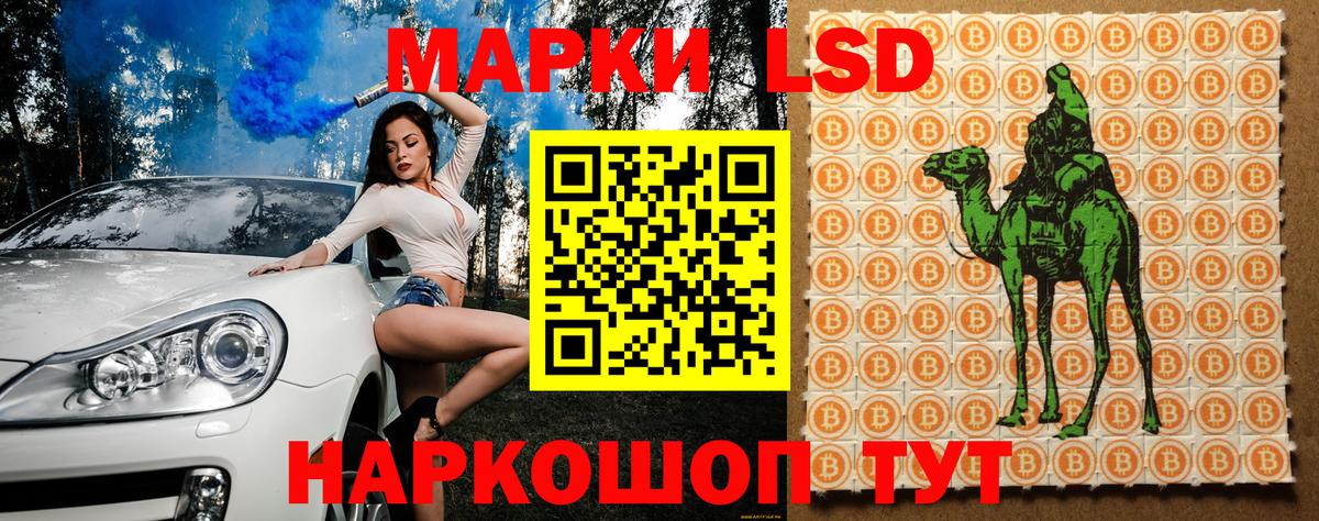Марки 25I-NBOMe  Марки 25I-NBOMe 1,5мг  Марки 25I-NBOMe 1,5мг  Вход с VPN  Советский 