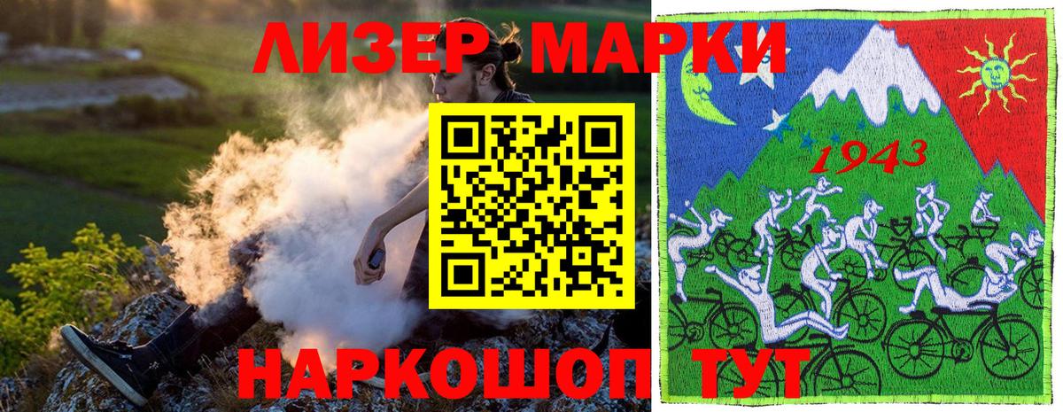 Марки 25I-NBOMe 1,8мг Советский
