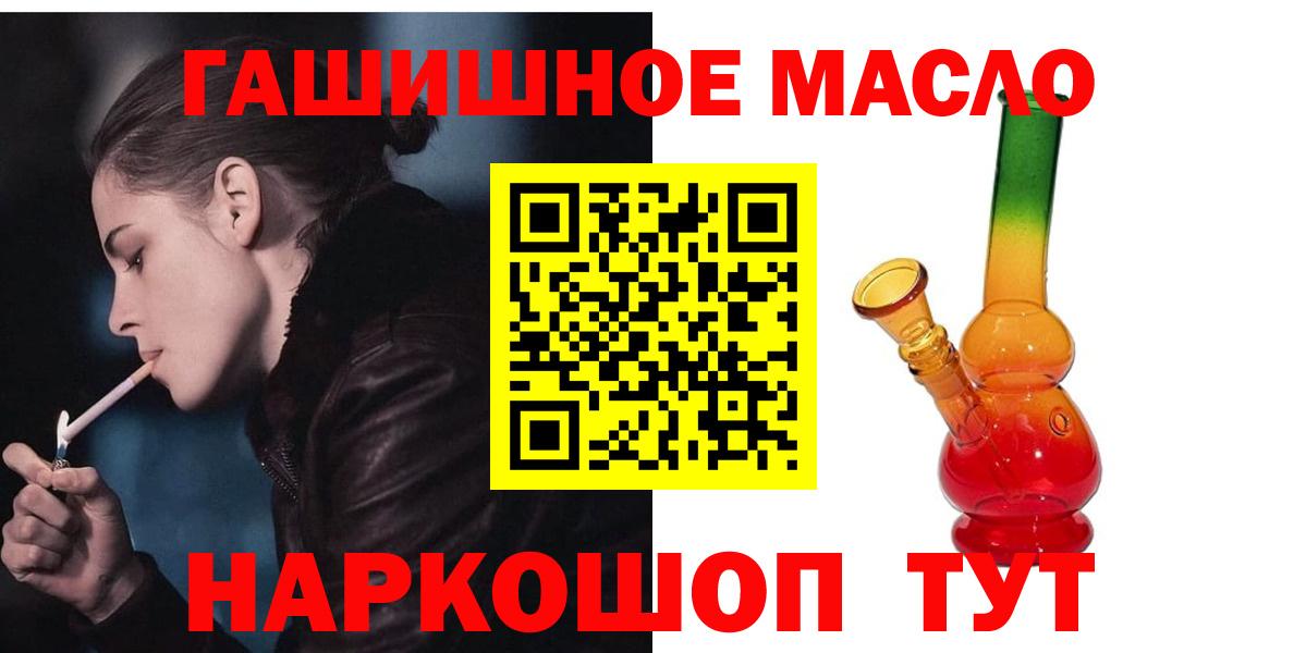 Дистиллят ТГК THC oil Советский