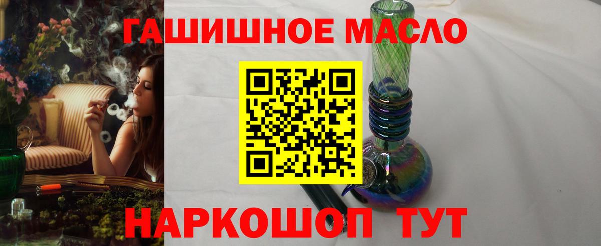 Дистиллят ТГК гашишное масло  hydra зеркало  Советский  Вход с VPN 