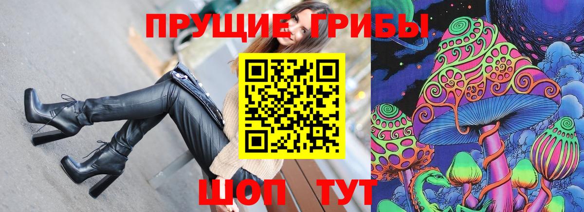 Галлюциногенные грибы Cubensis Советский